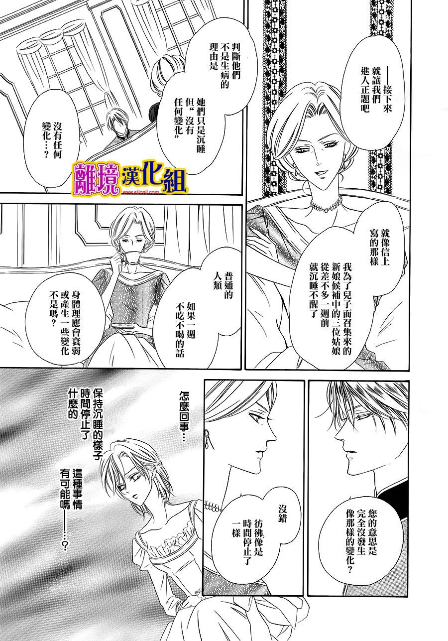 饲主是恶魔第12话图