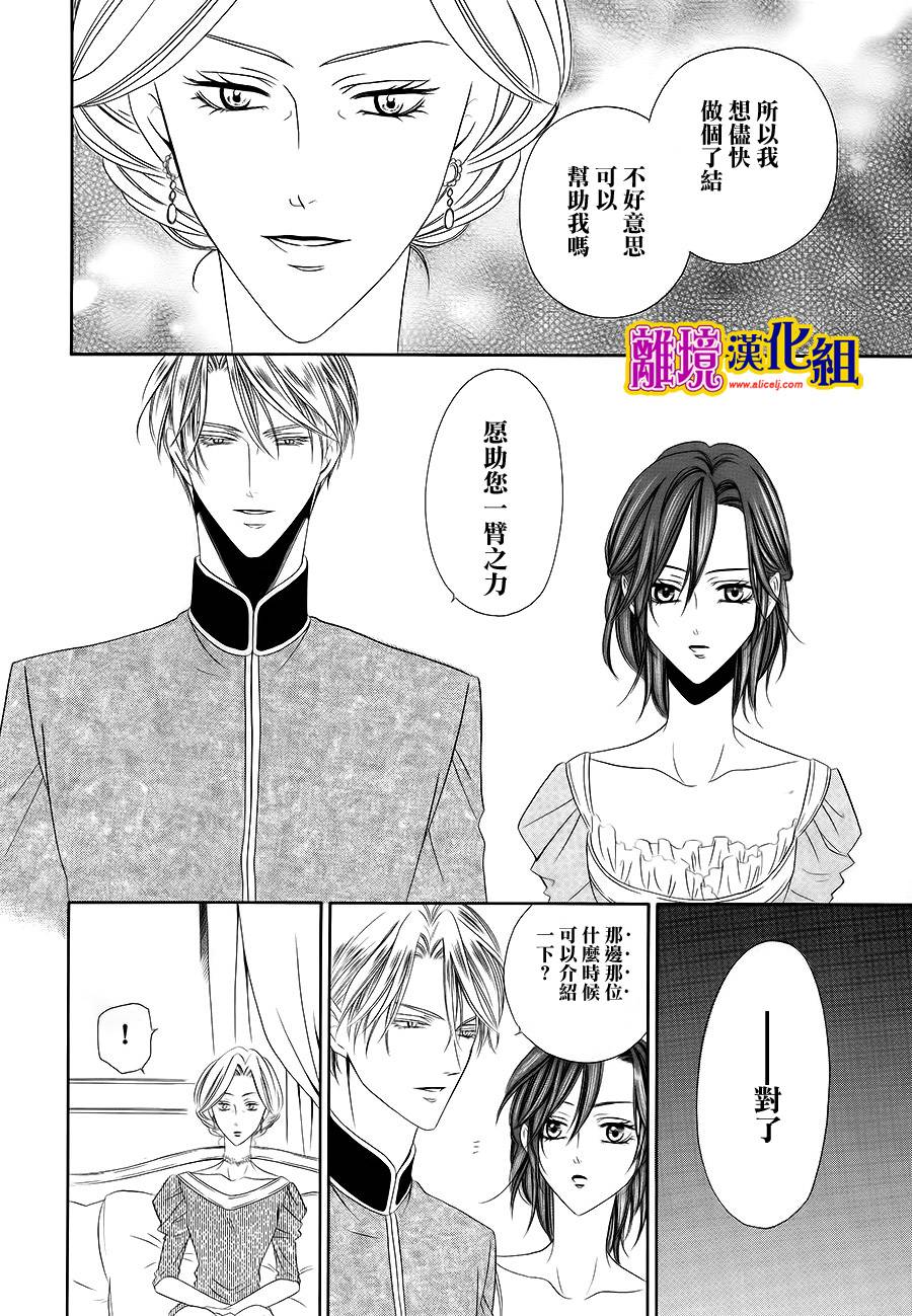 饲主是恶魔第12话图