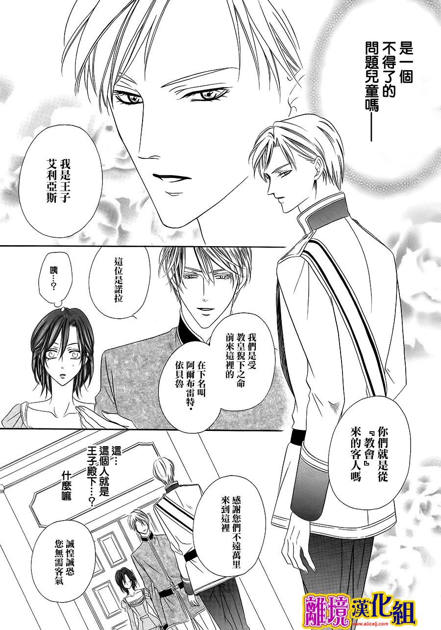 饲主是恶魔第12话图