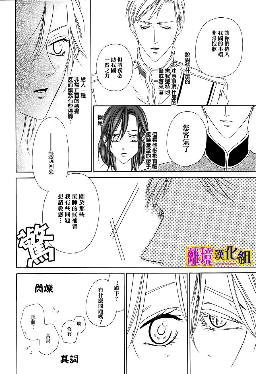 饲主是恶魔第12话图