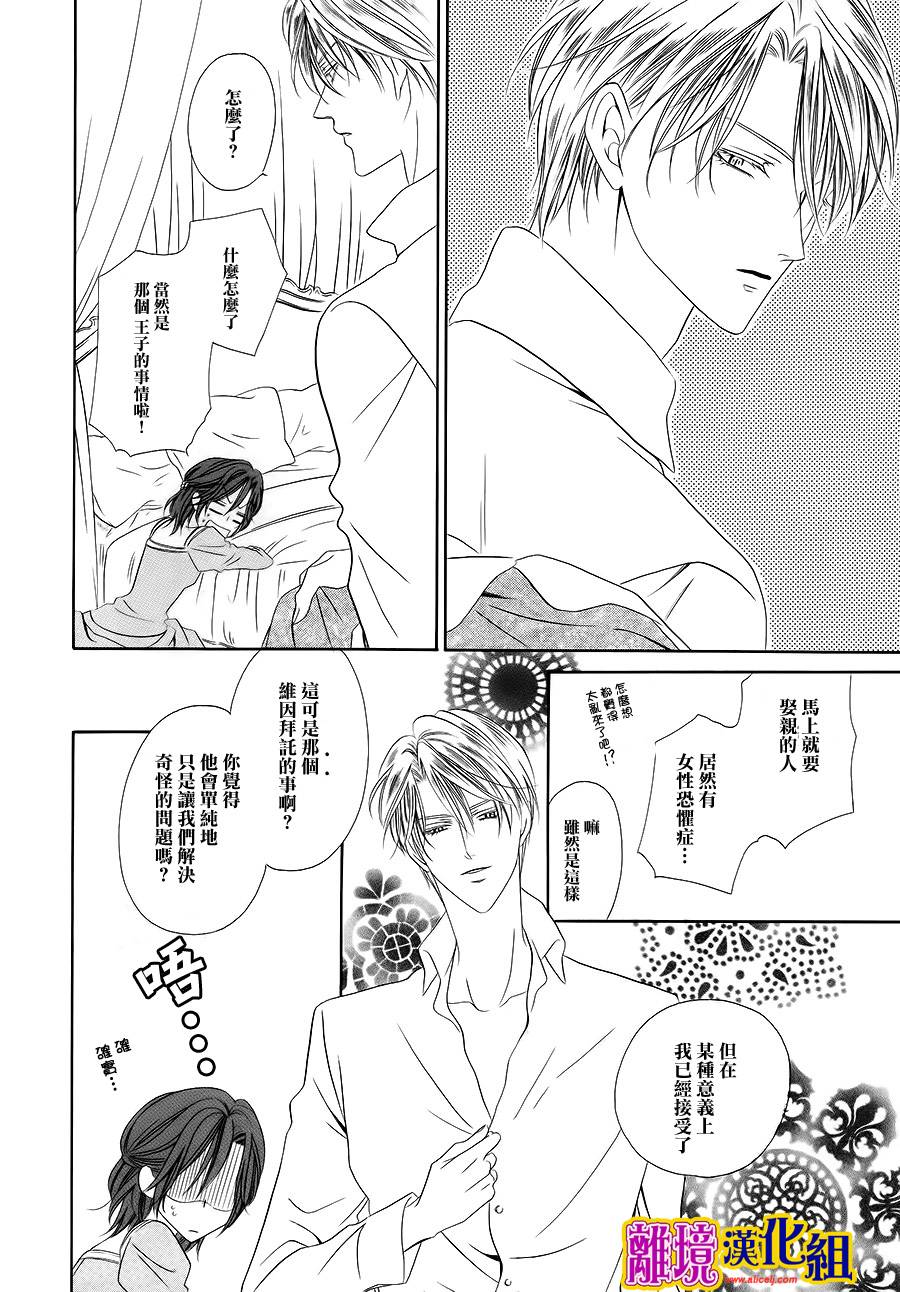 饲主是恶魔第12话图