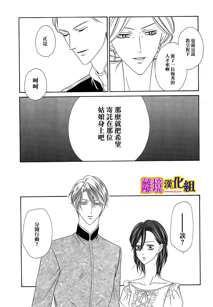 饲主是恶魔第12话图