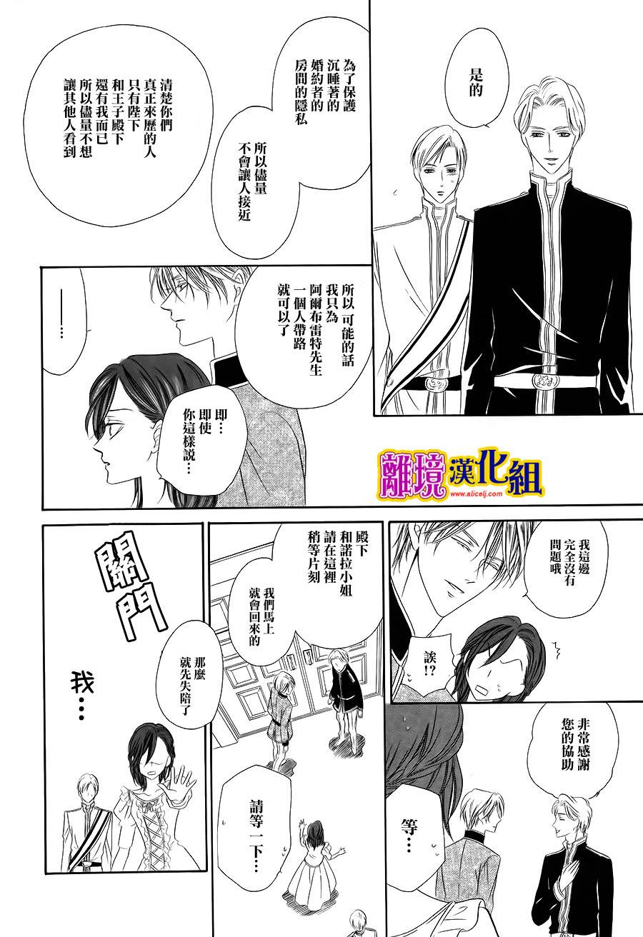 饲主是恶魔第12话图