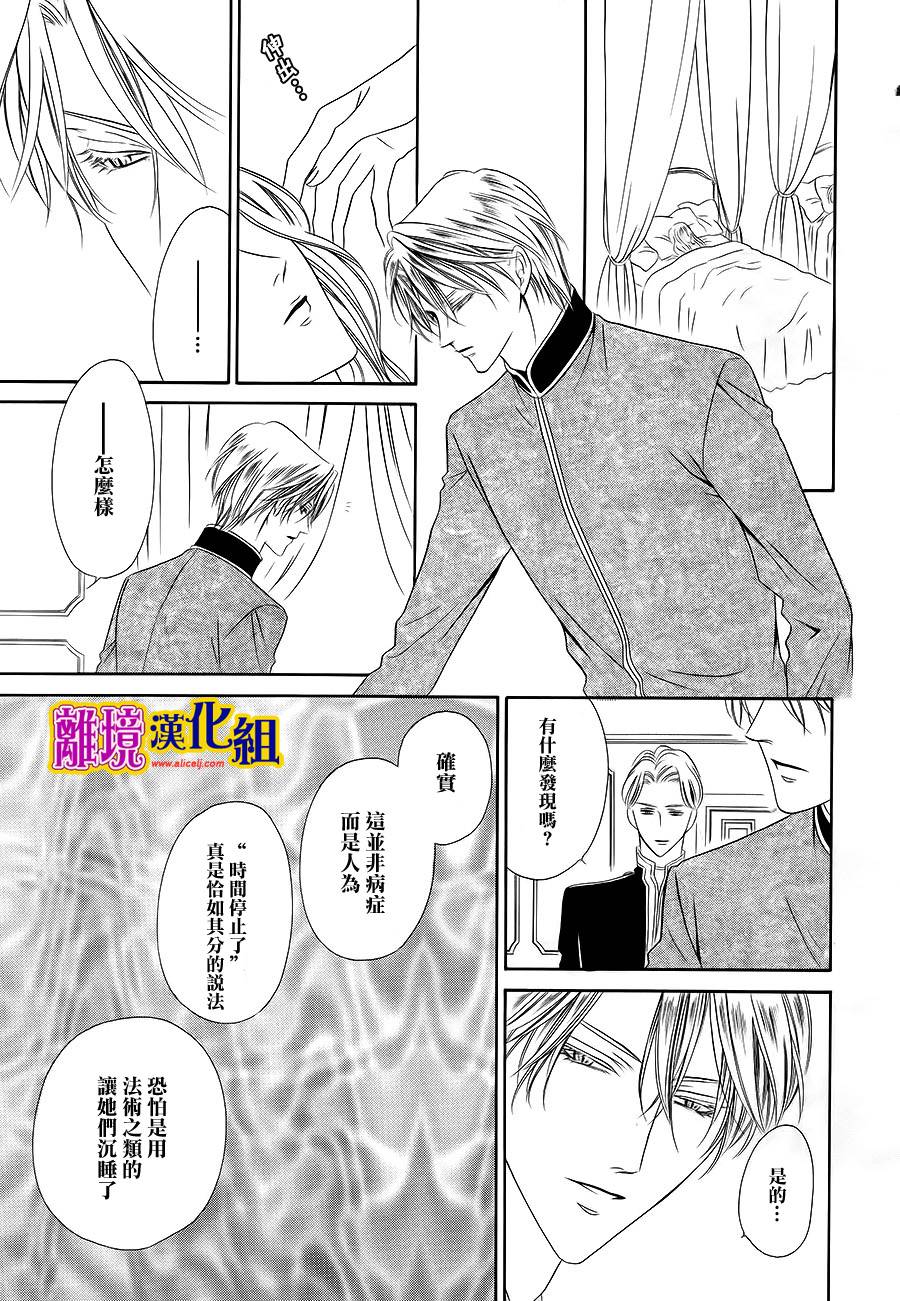 饲主是恶魔第12话图