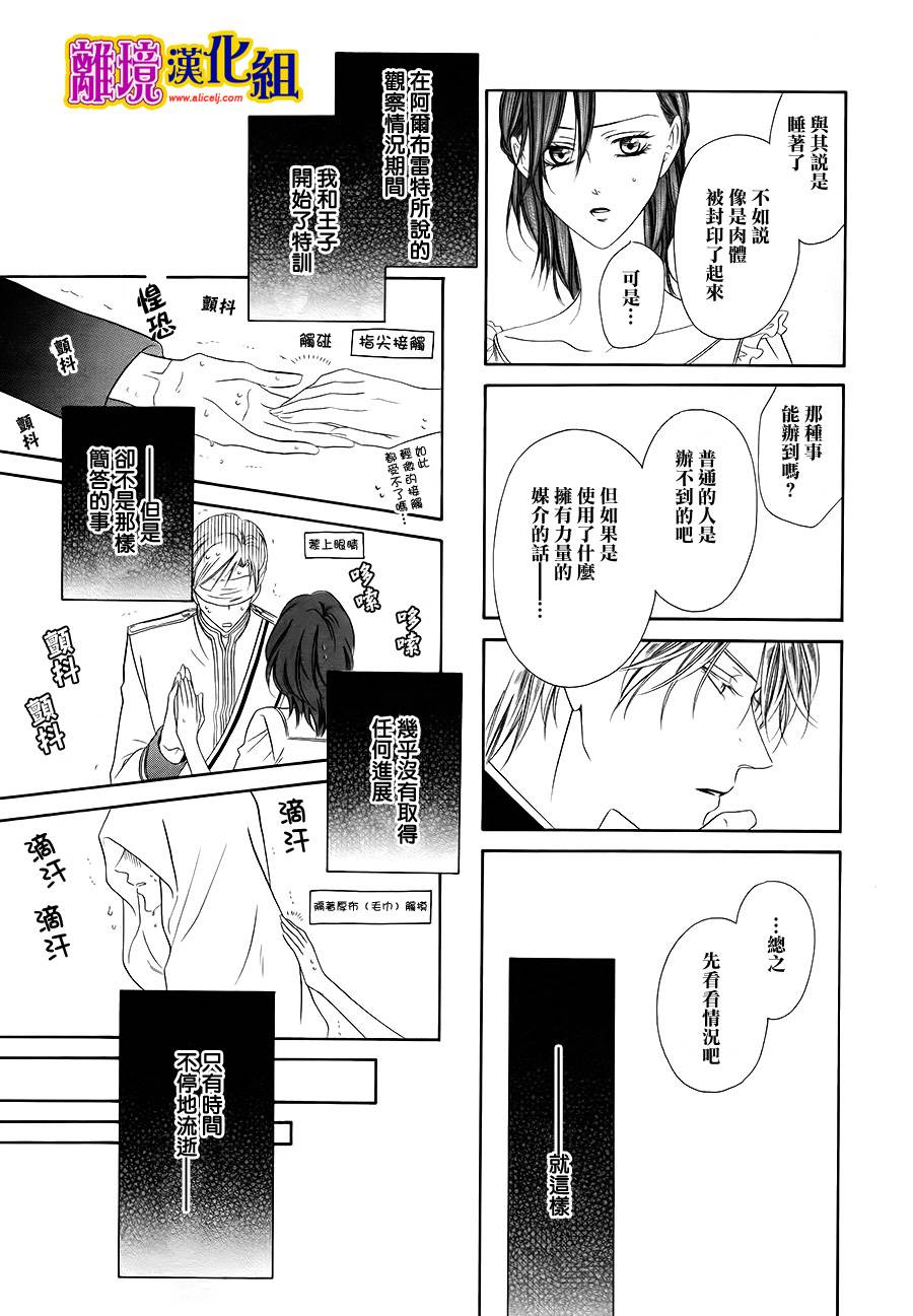 饲主是恶魔第12话图