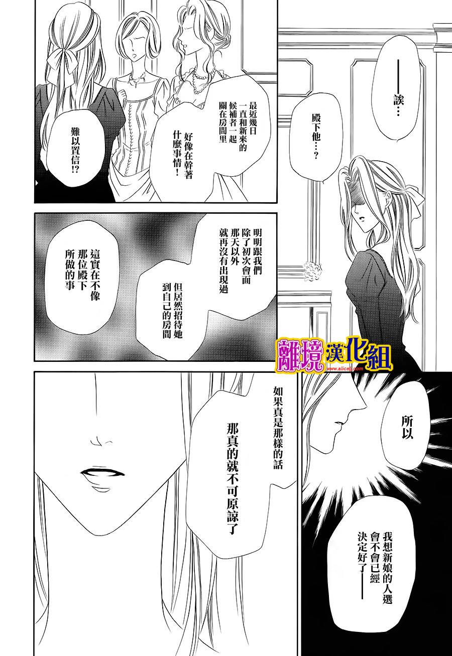 饲主是恶魔第12话图