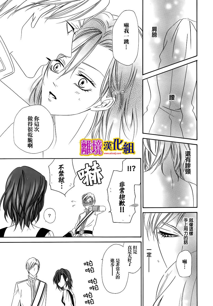 饲主是恶魔第12话图