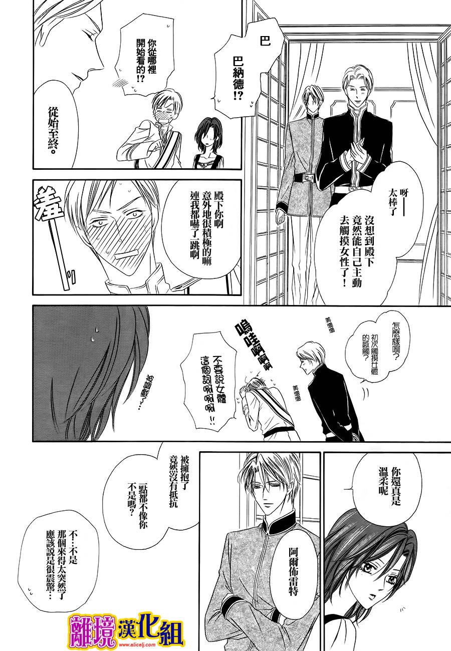 饲主是恶魔第12话图