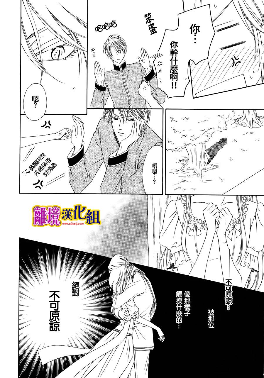 饲主是恶魔第12话图