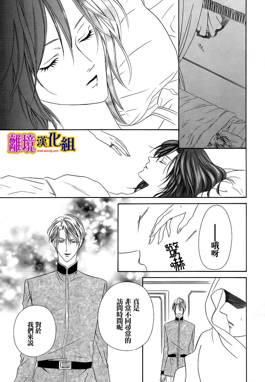 饲主是恶魔第12话图