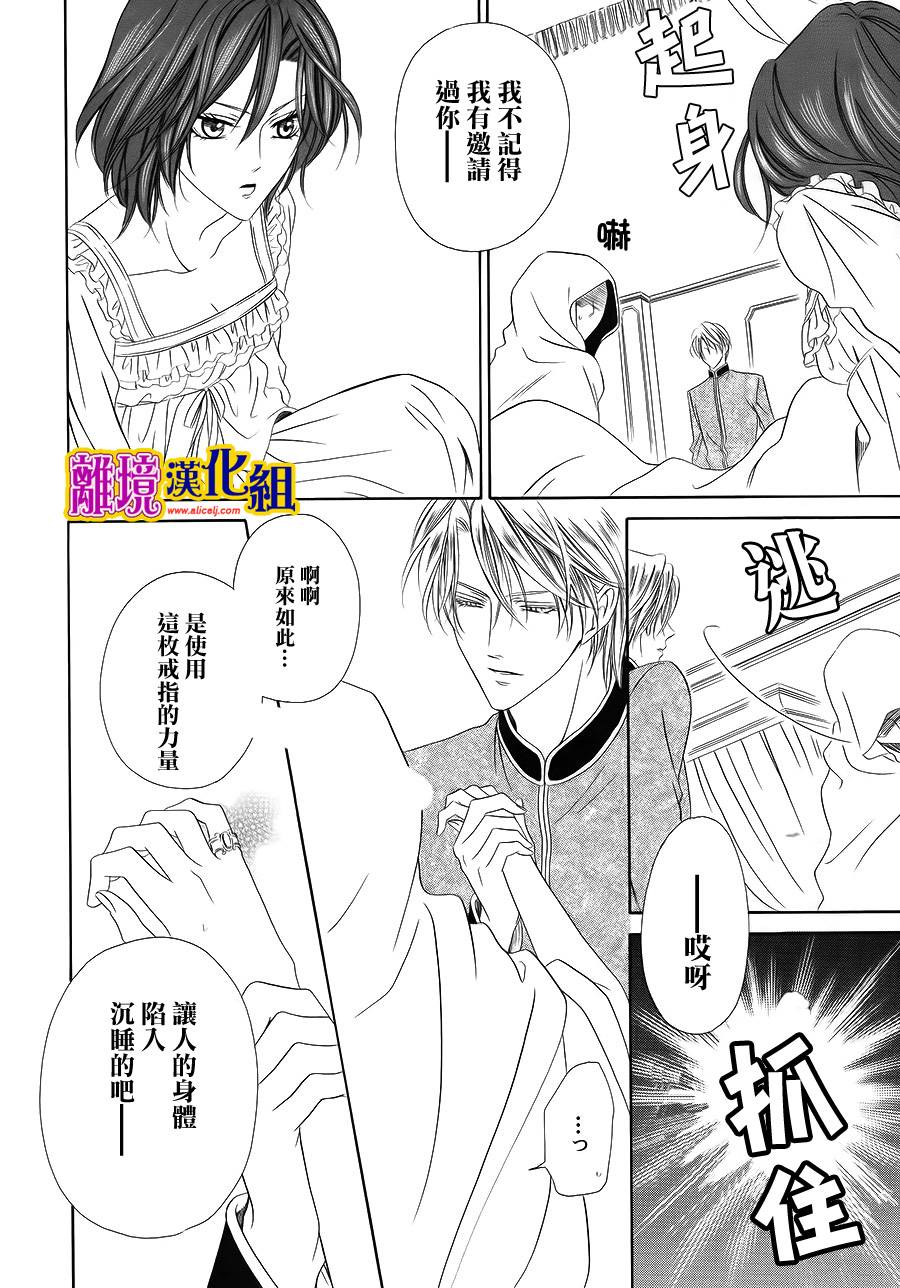 饲主是恶魔第12话图