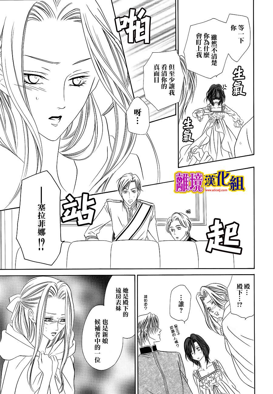 饲主是恶魔第12话图