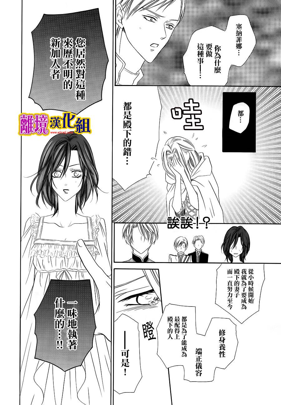 饲主是恶魔第12话图