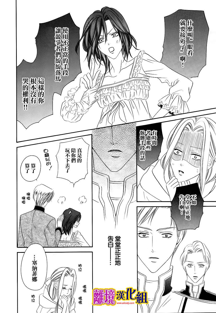 饲主是恶魔第12话图