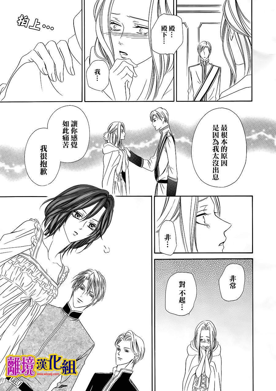 饲主是恶魔第12话图