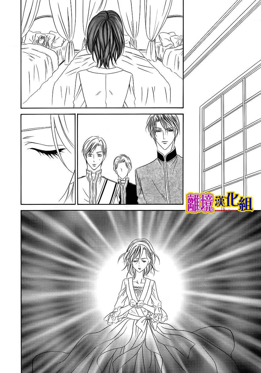 饲主是恶魔第12话图