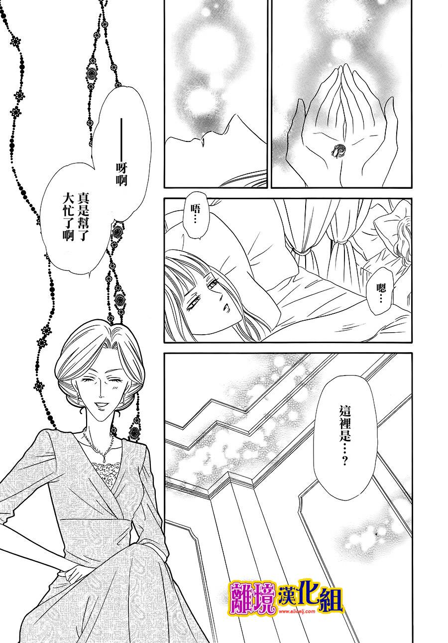 饲主是恶魔第12话图