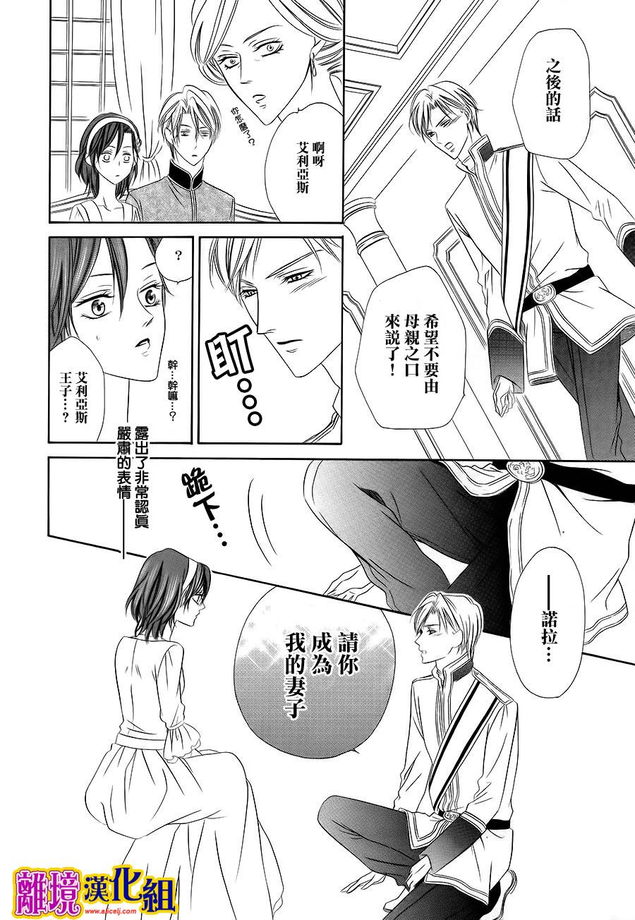 饲主是恶魔第12话图