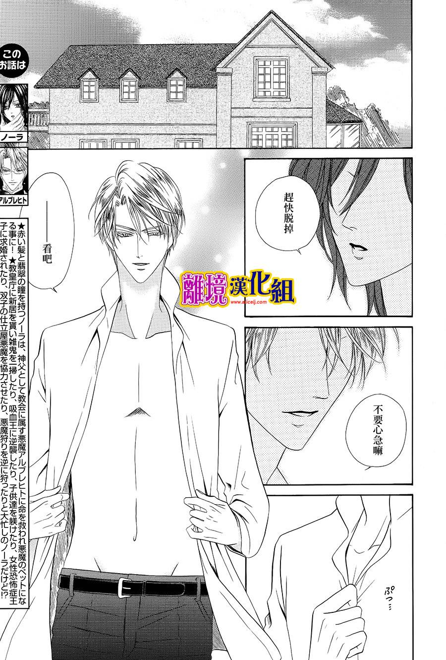 饲主是恶魔第15话图