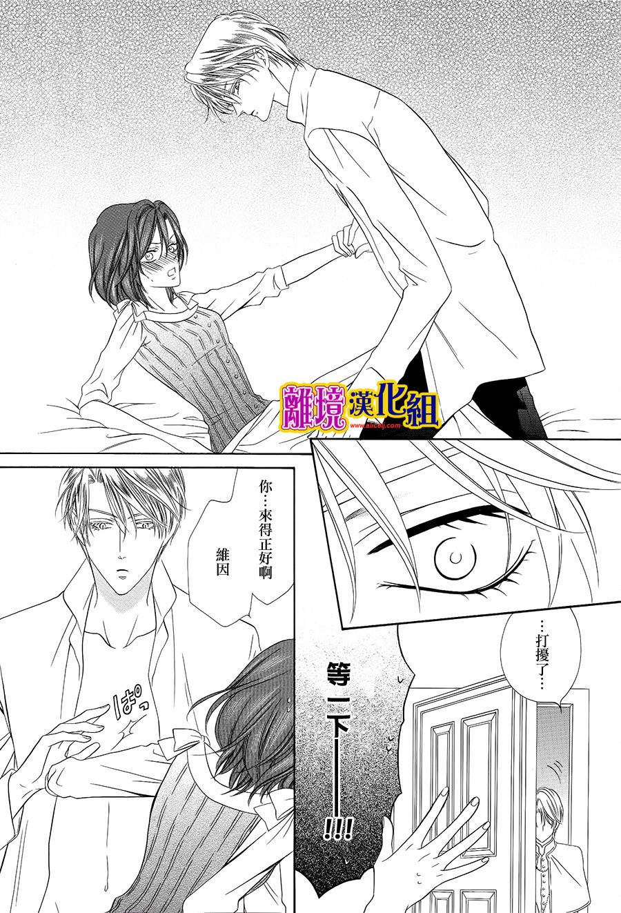 饲主是恶魔第15话图