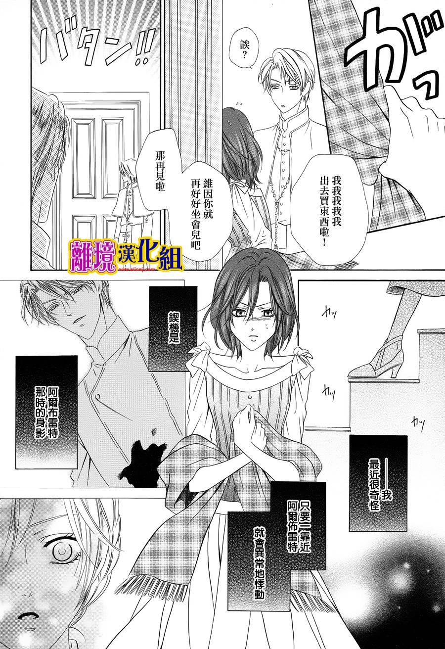 饲主是恶魔第15话图