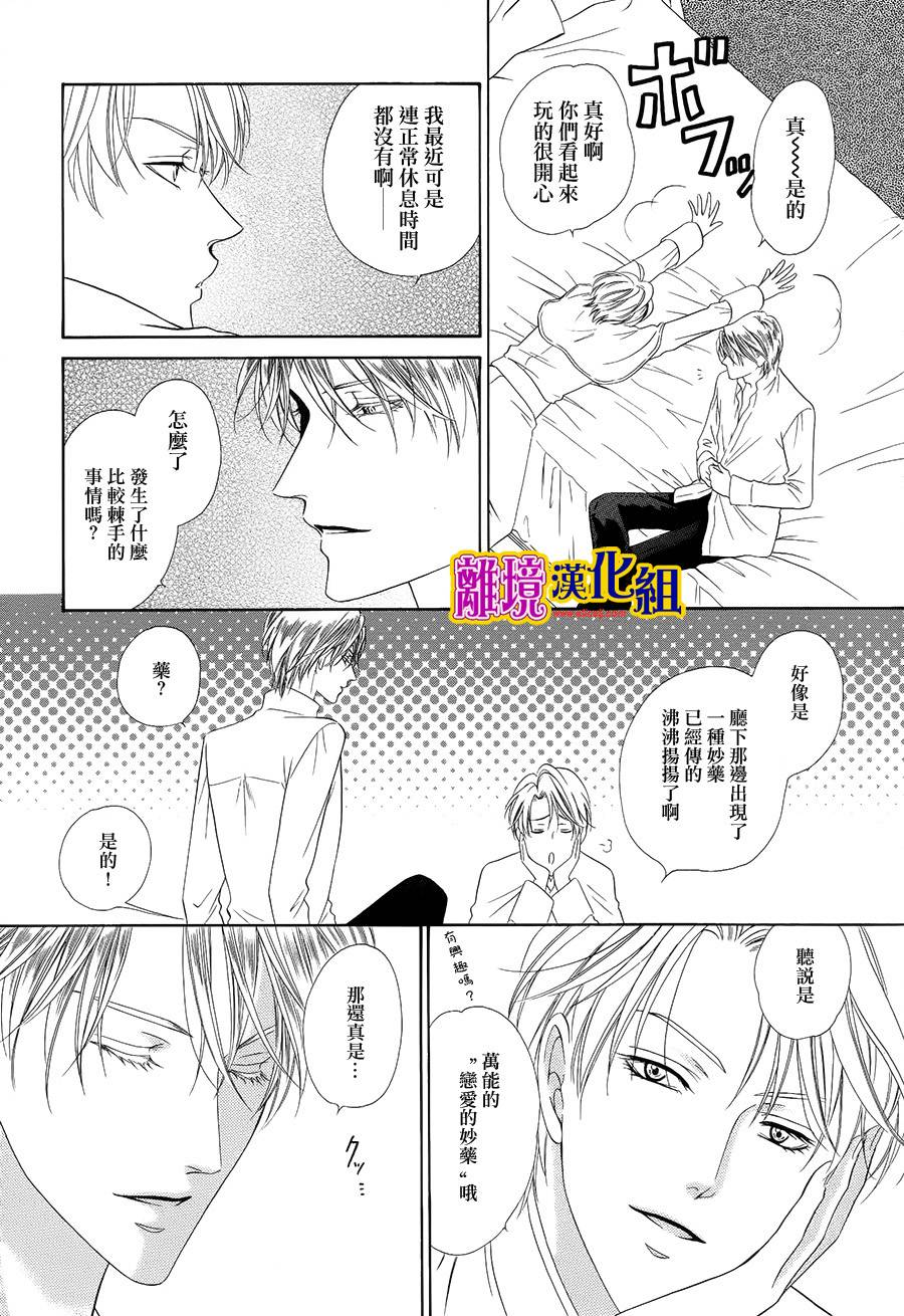 饲主是恶魔第15话图