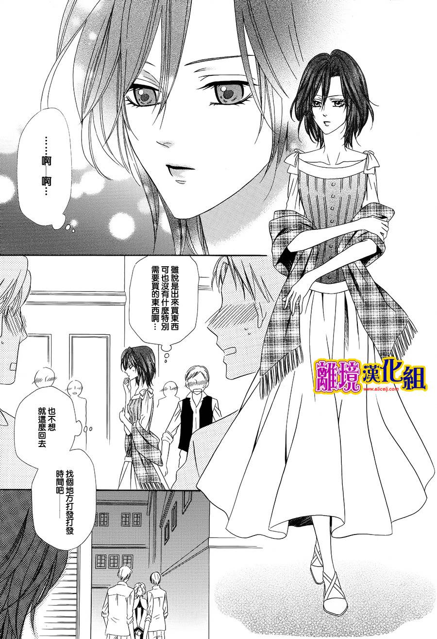 饲主是恶魔第15话图