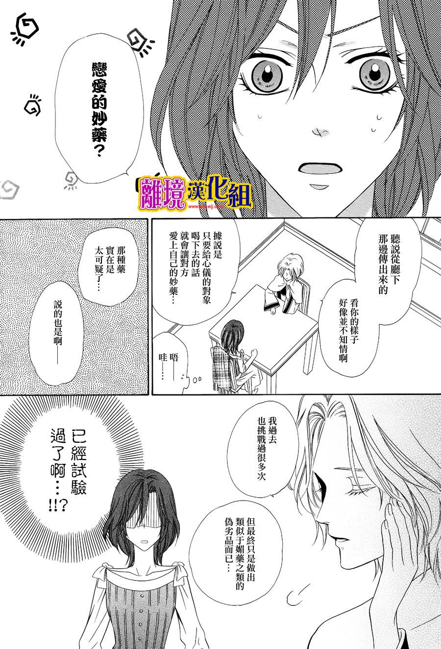 饲主是恶魔第15话图