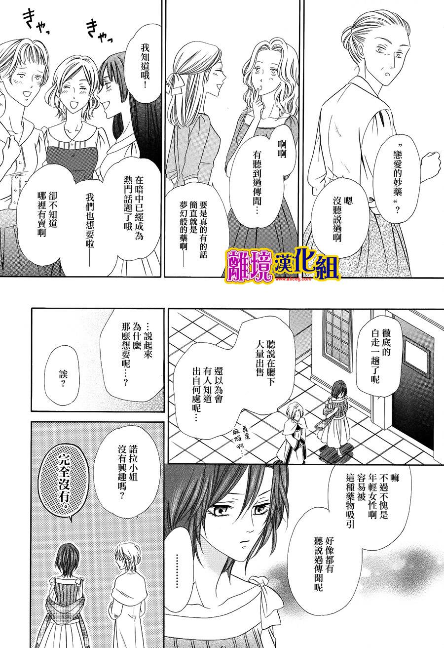 饲主是恶魔第15话图