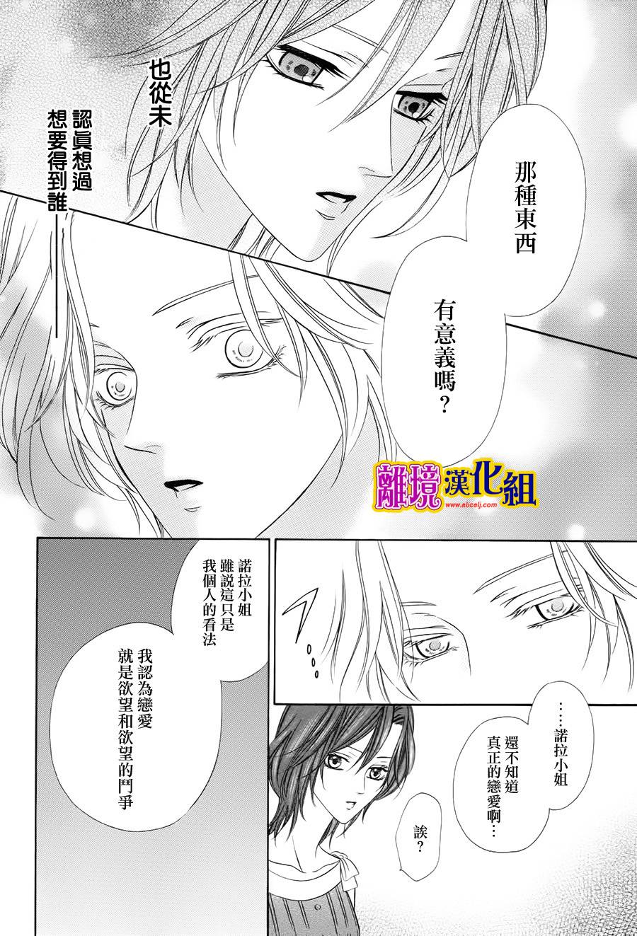 饲主是恶魔第15话图