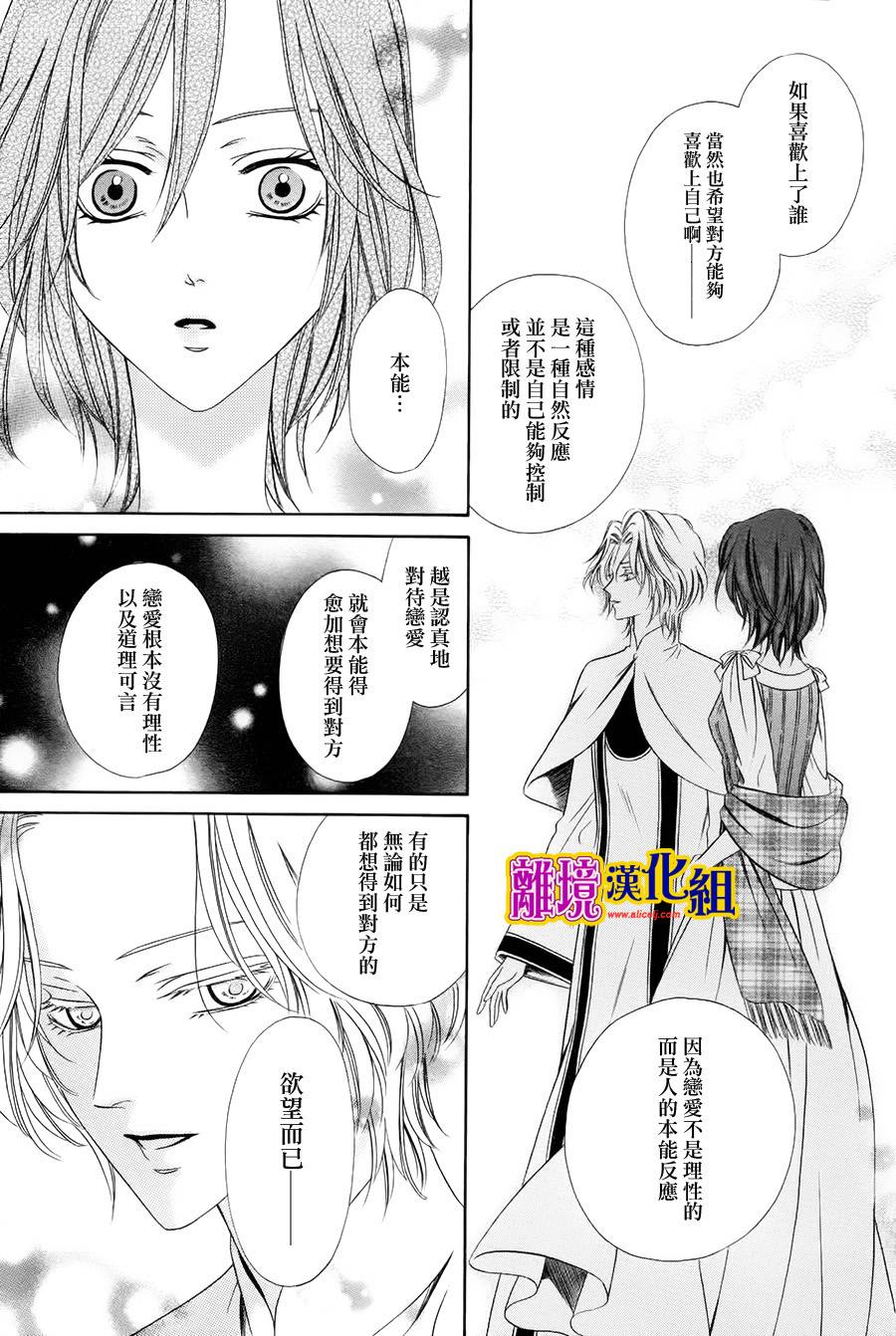 饲主是恶魔第15话图