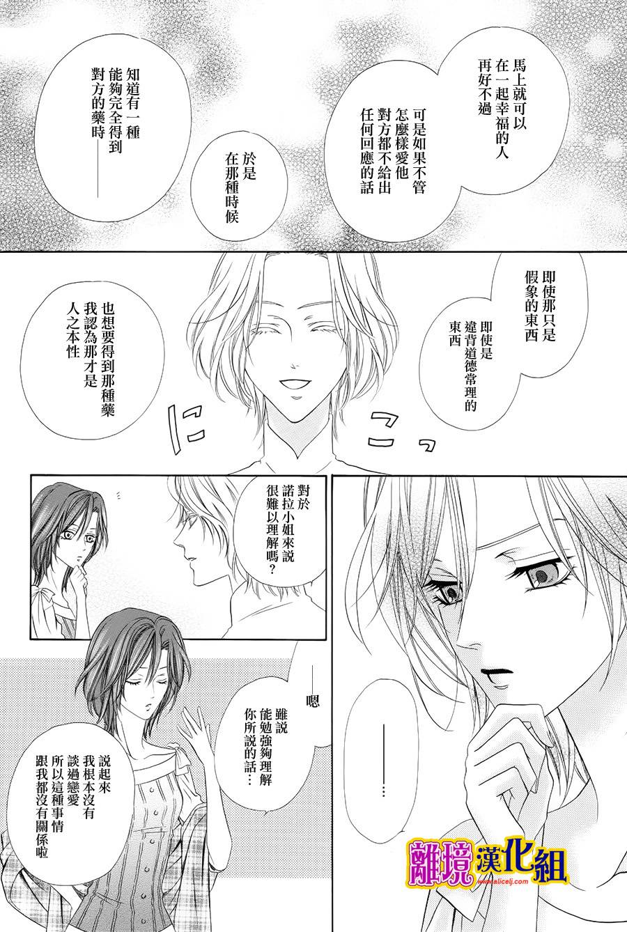 饲主是恶魔第15话图