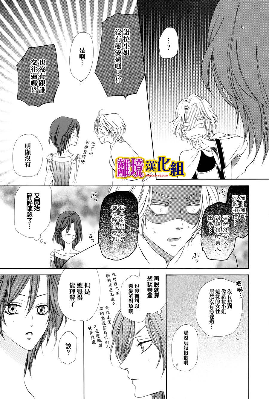 饲主是恶魔第15话图