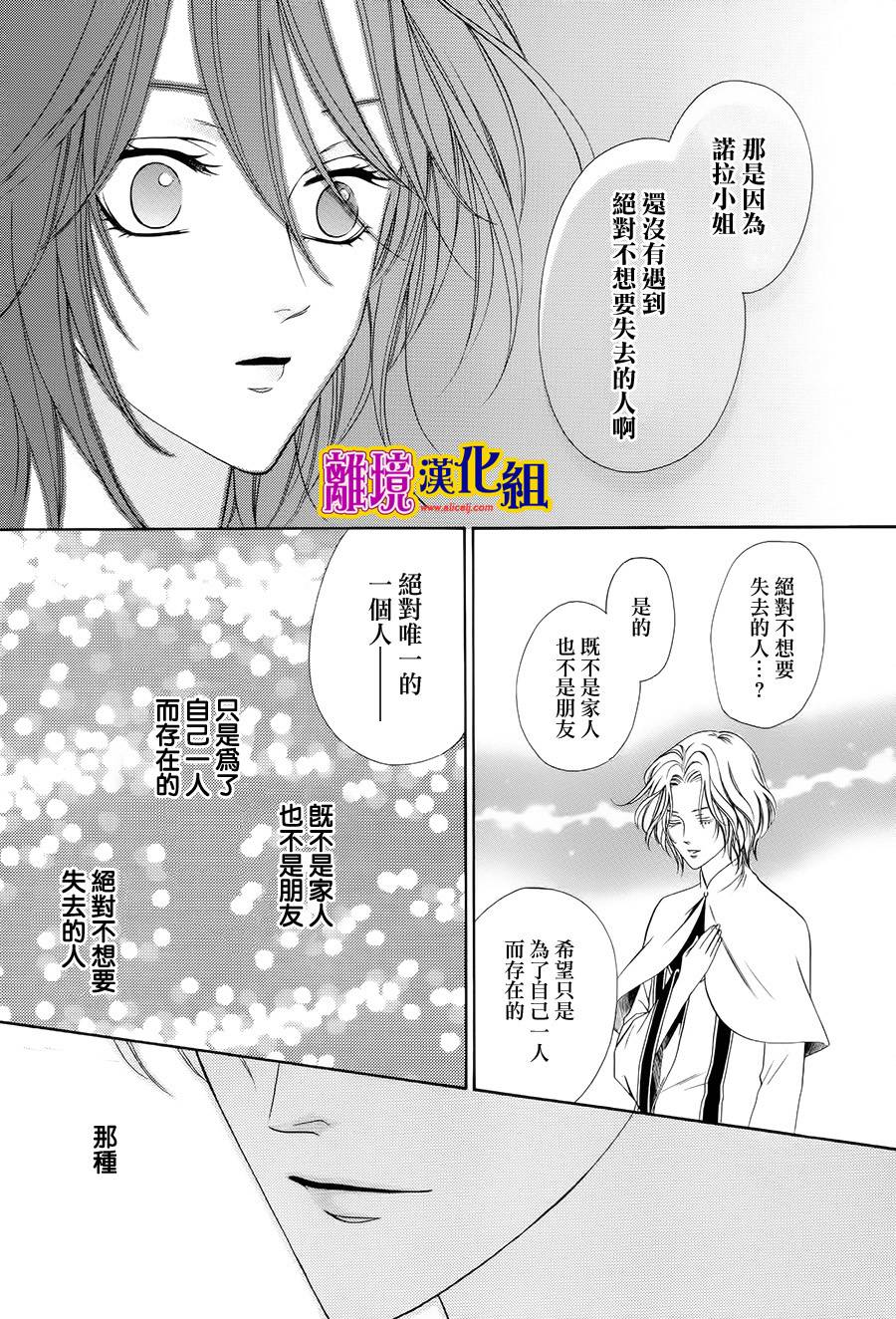 饲主是恶魔第15话图