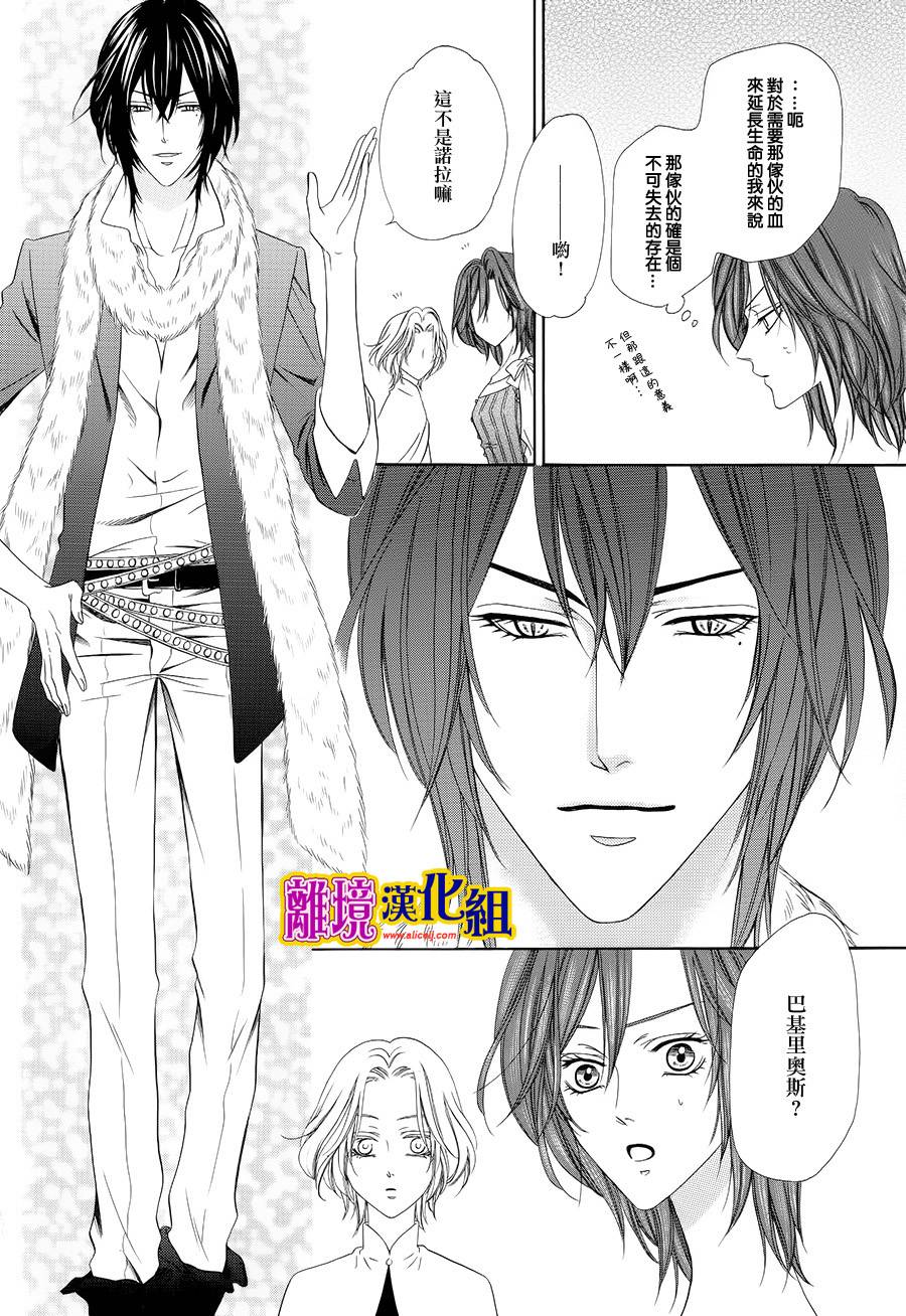 饲主是恶魔第15话图