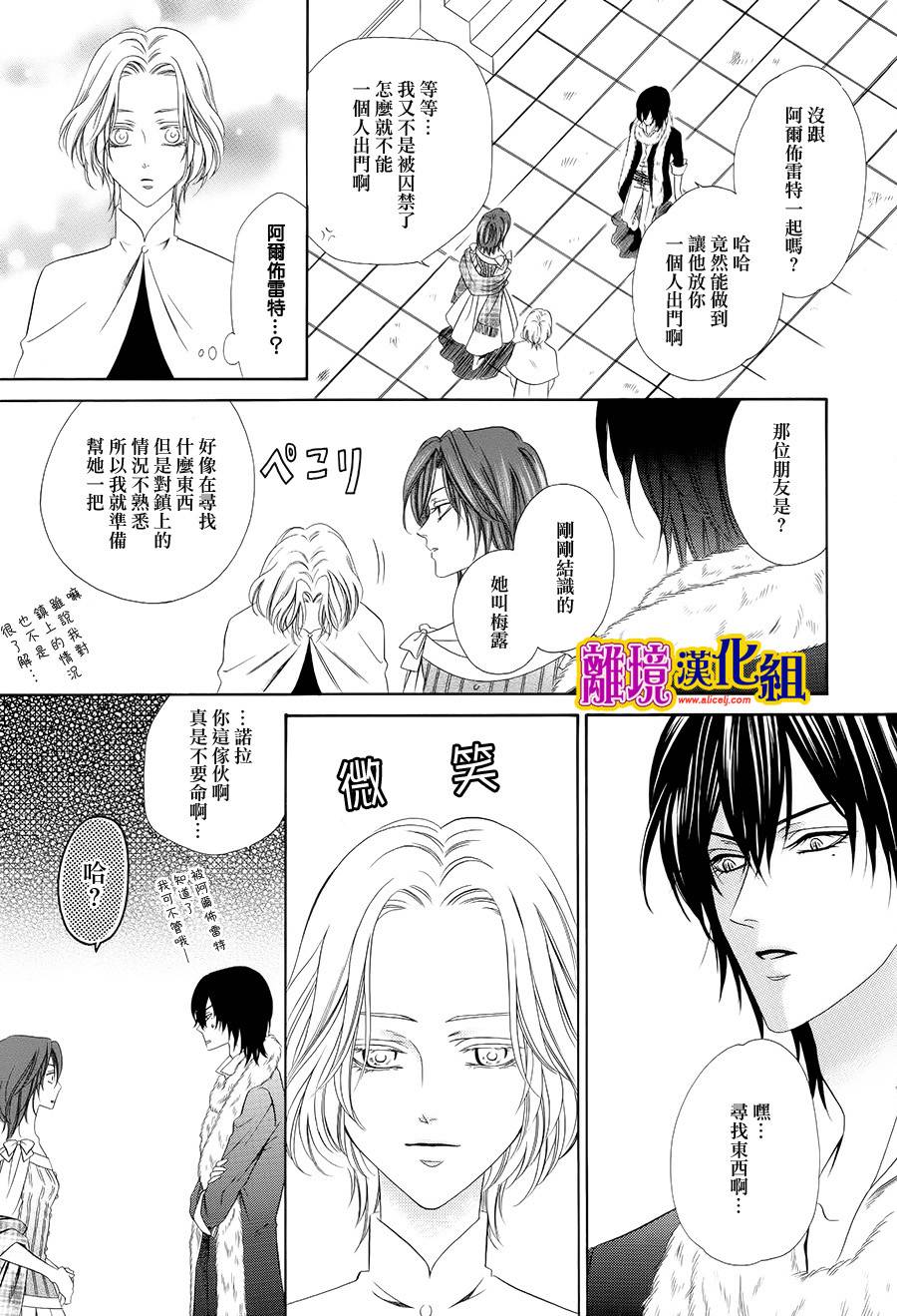 饲主是恶魔第15话图