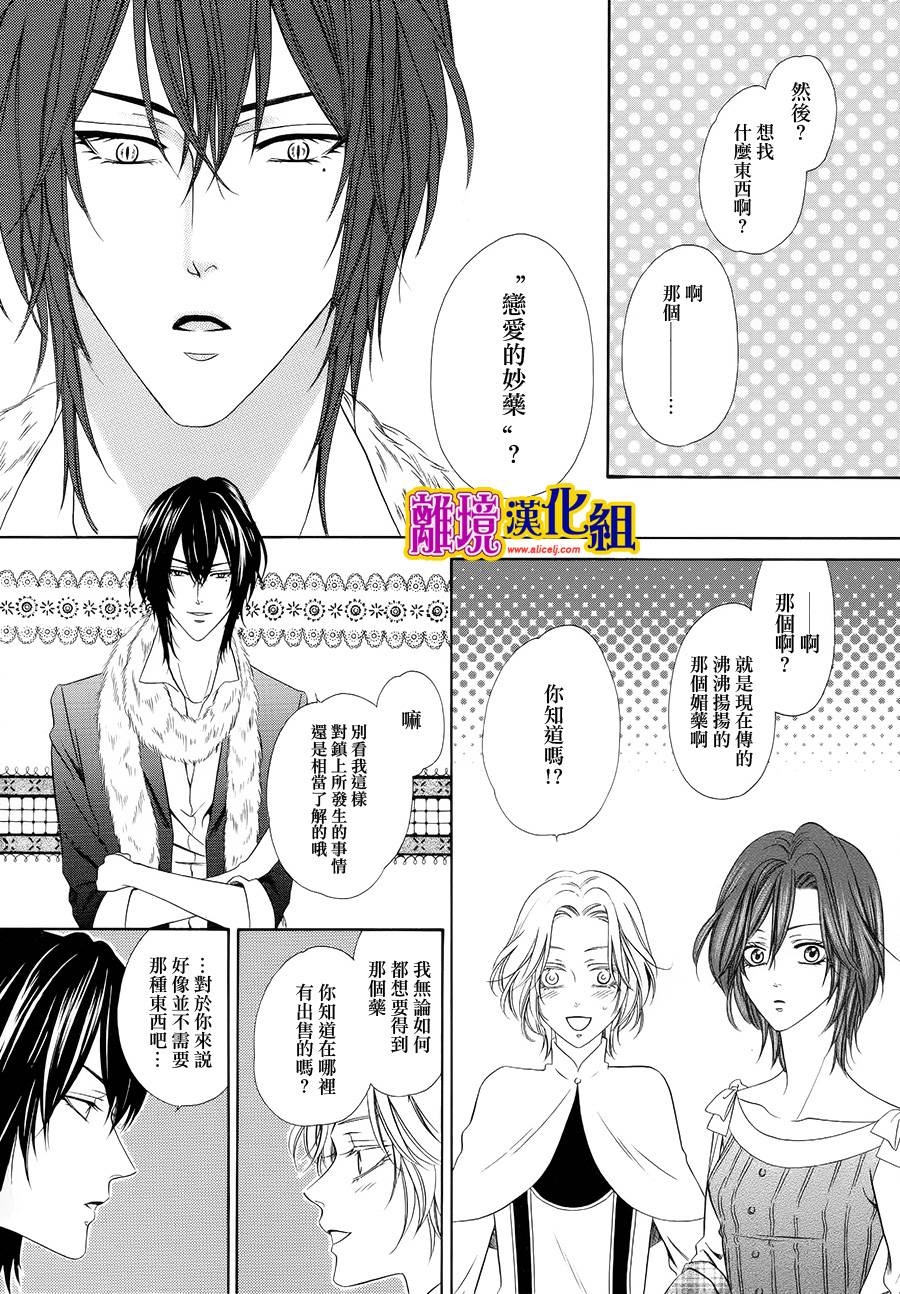 饲主是恶魔第15话图