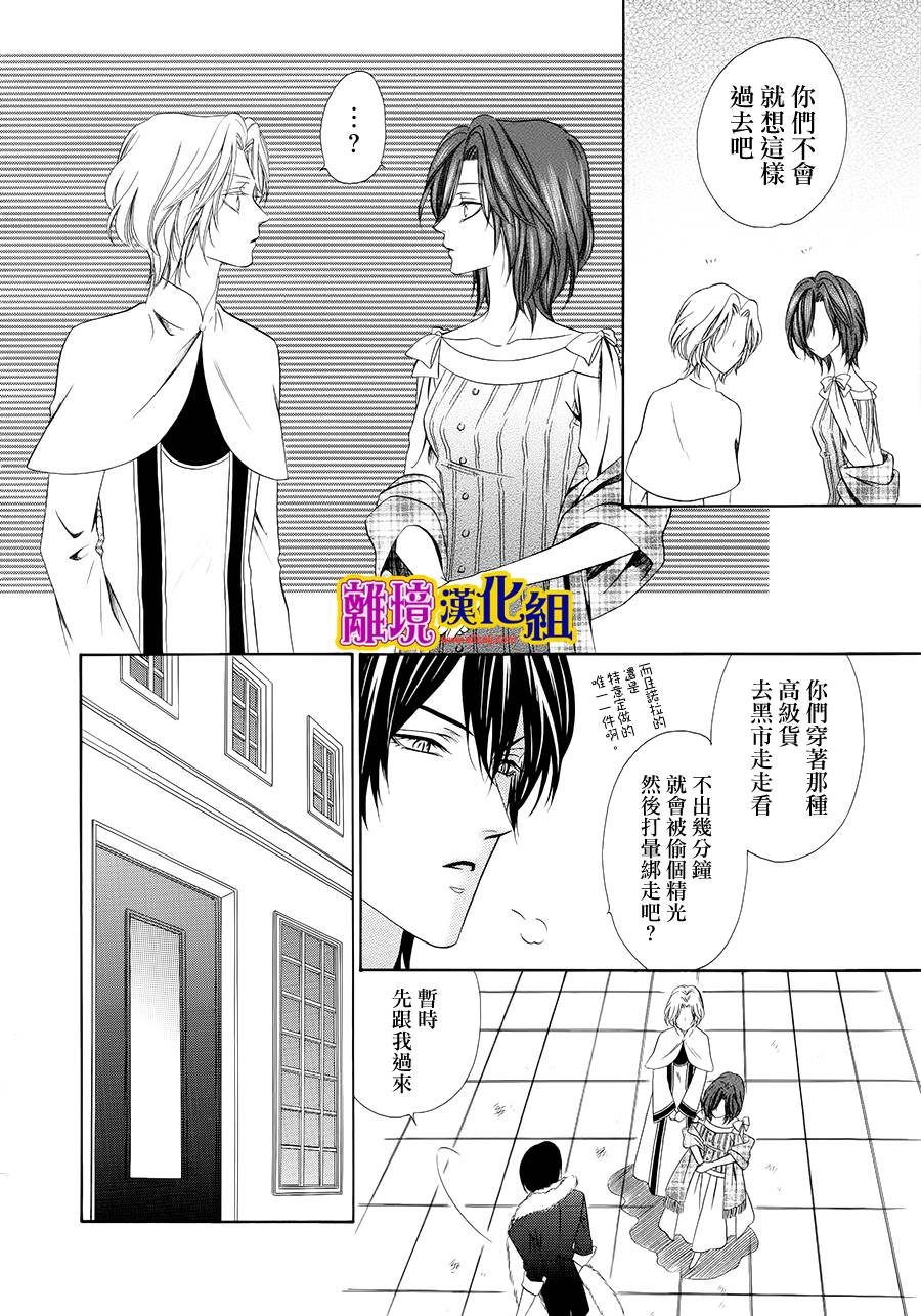 饲主是恶魔第15话图