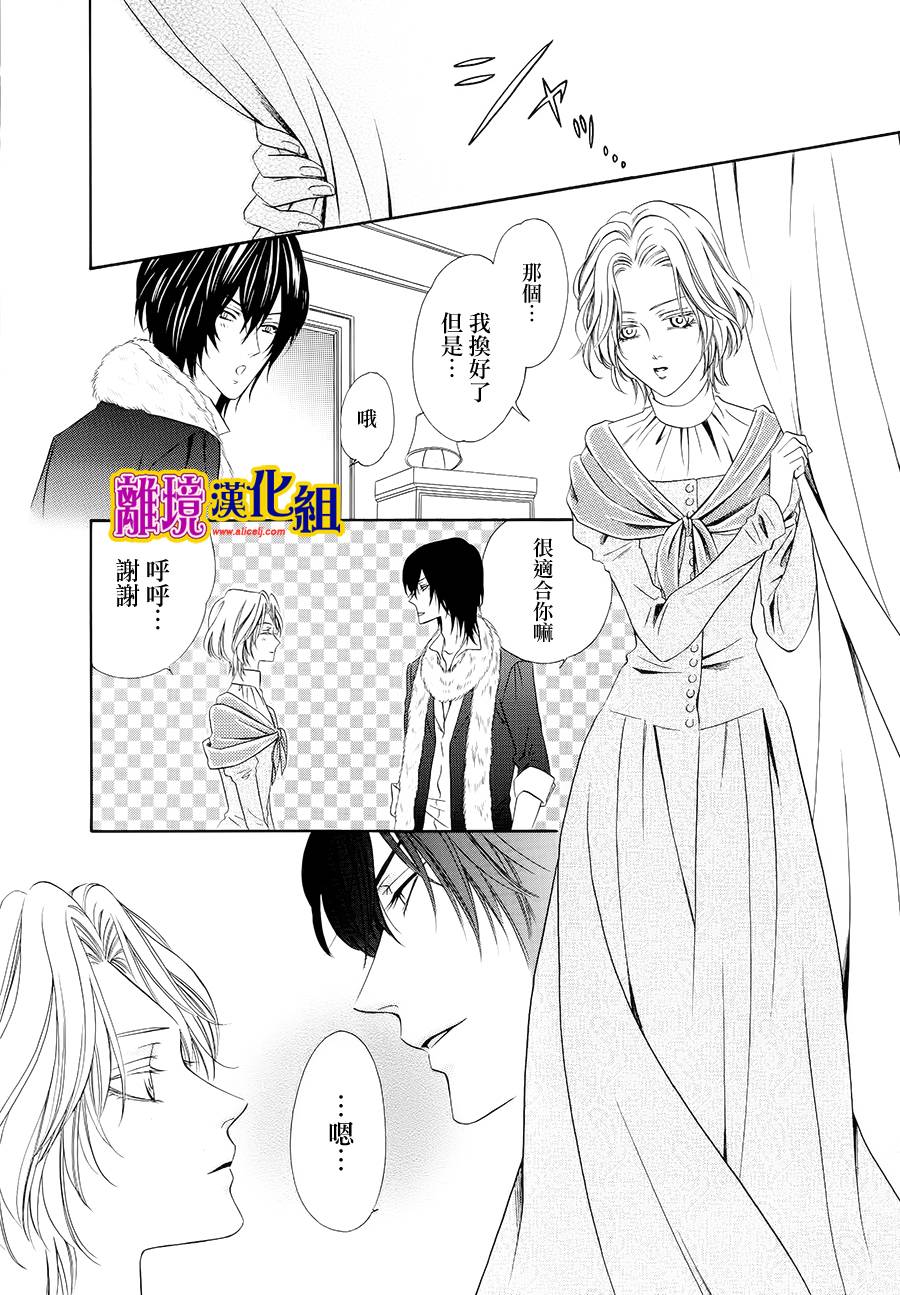 饲主是恶魔第15话图