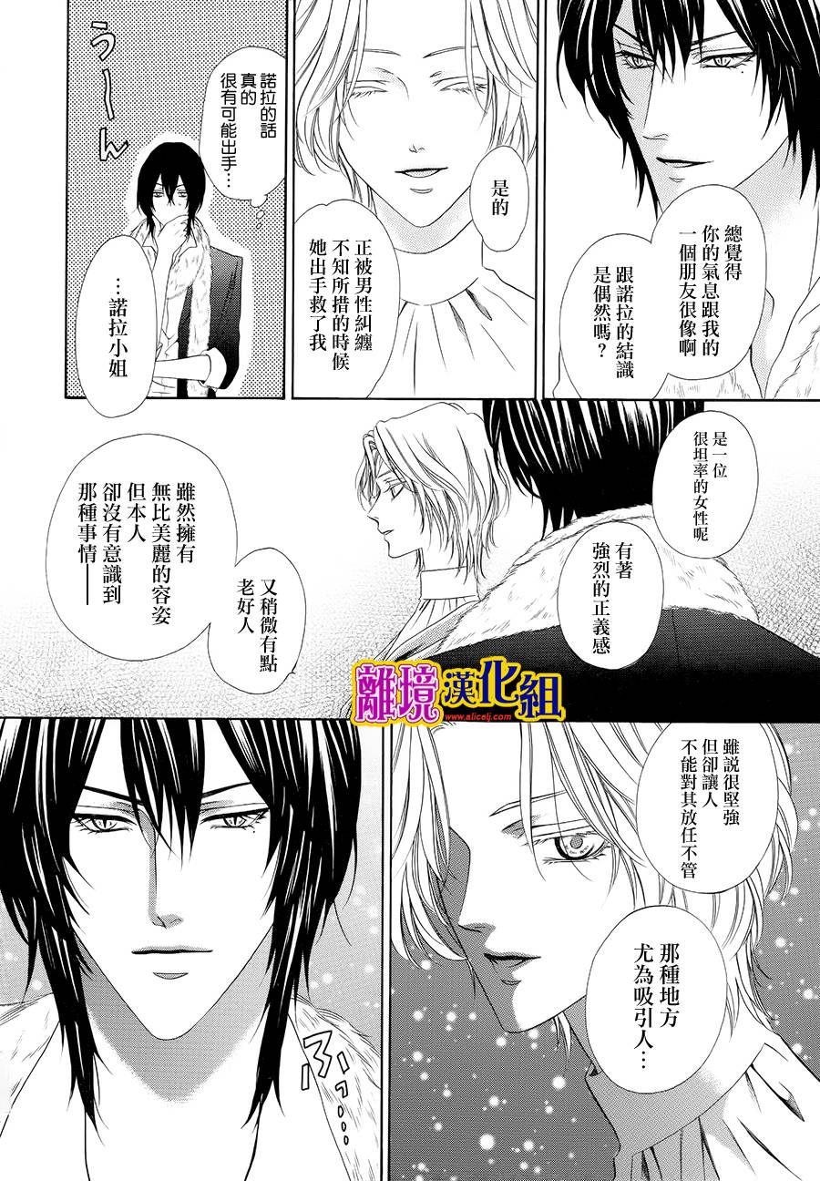 饲主是恶魔第15话图