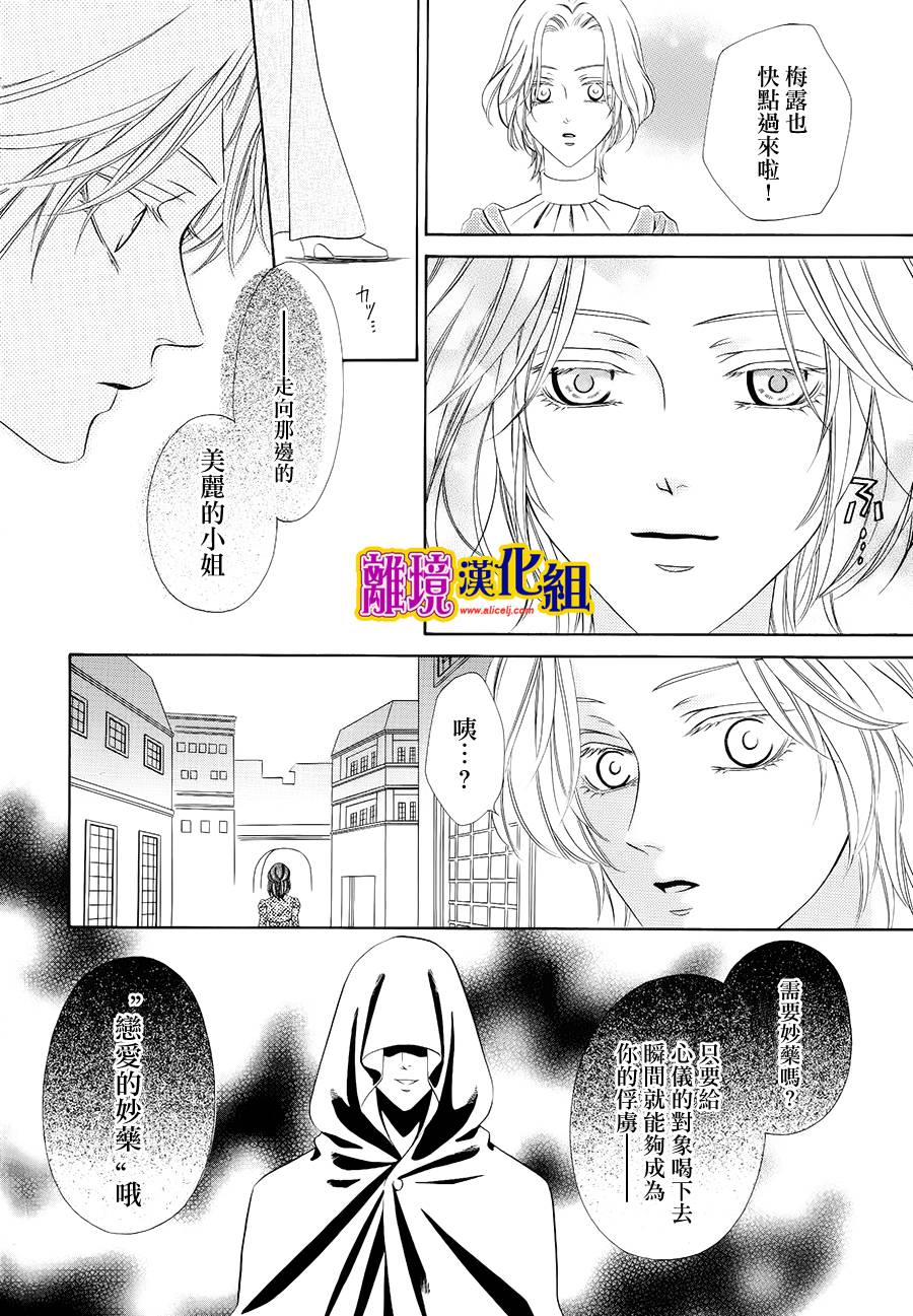 饲主是恶魔第15话图