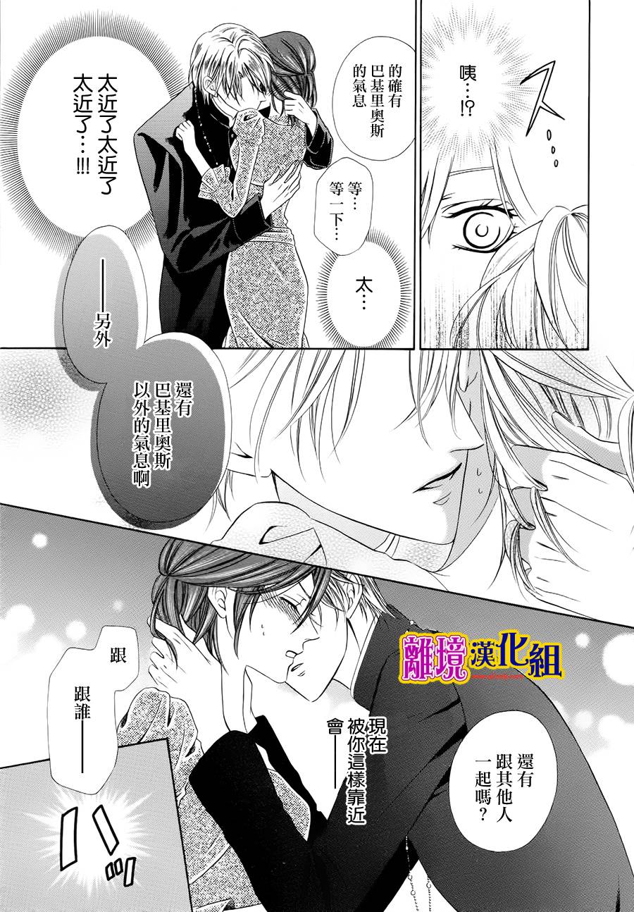 饲主是恶魔第15话图