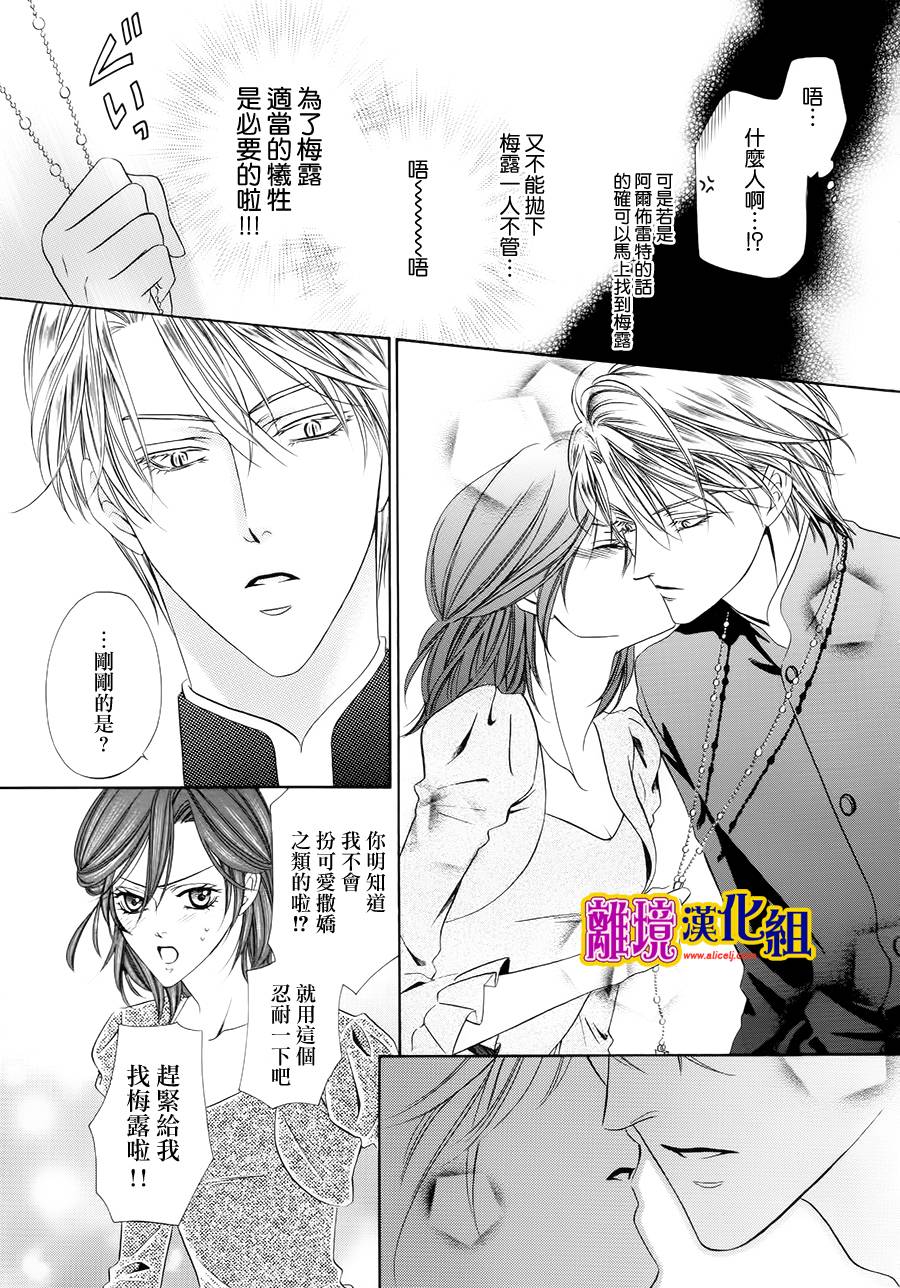 饲主是恶魔第15话图