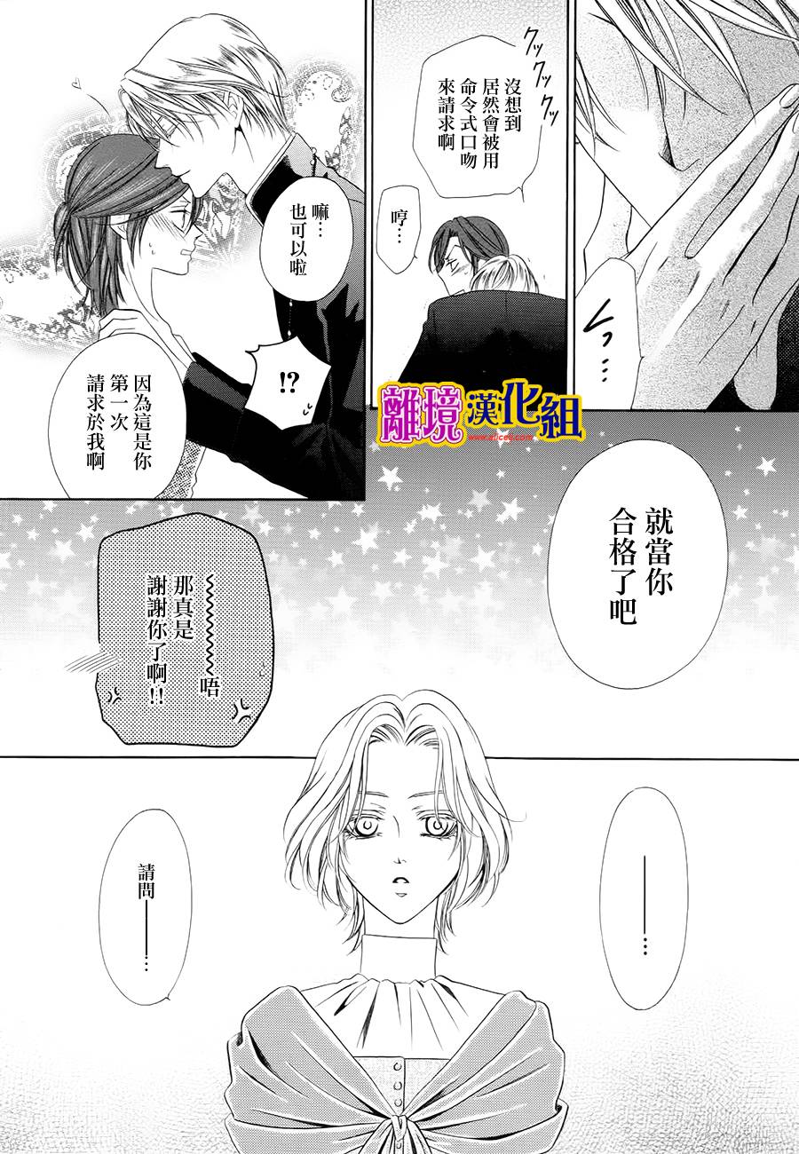 饲主是恶魔第15话图