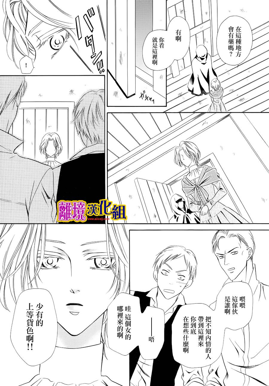 饲主是恶魔第15话图