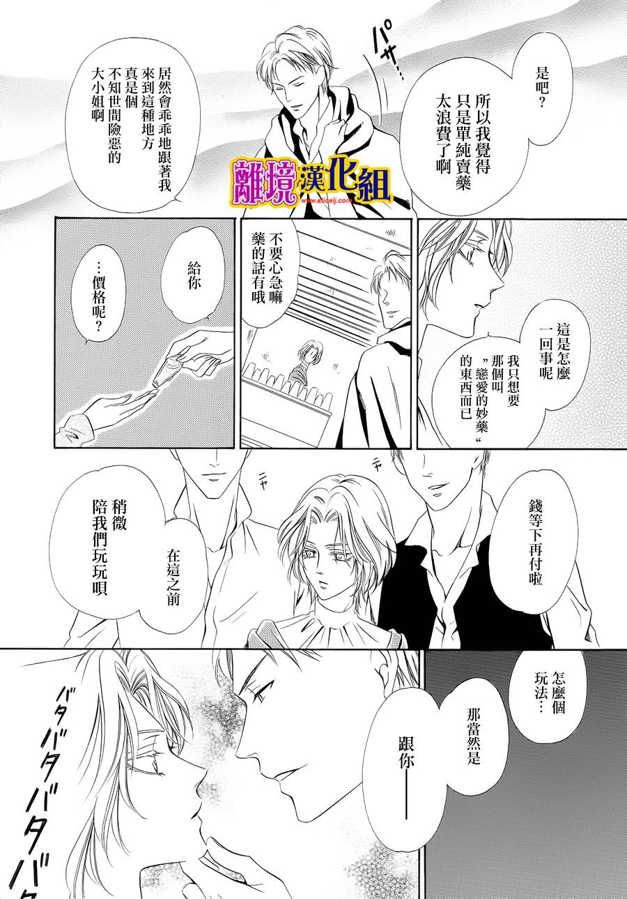 饲主是恶魔第15话图