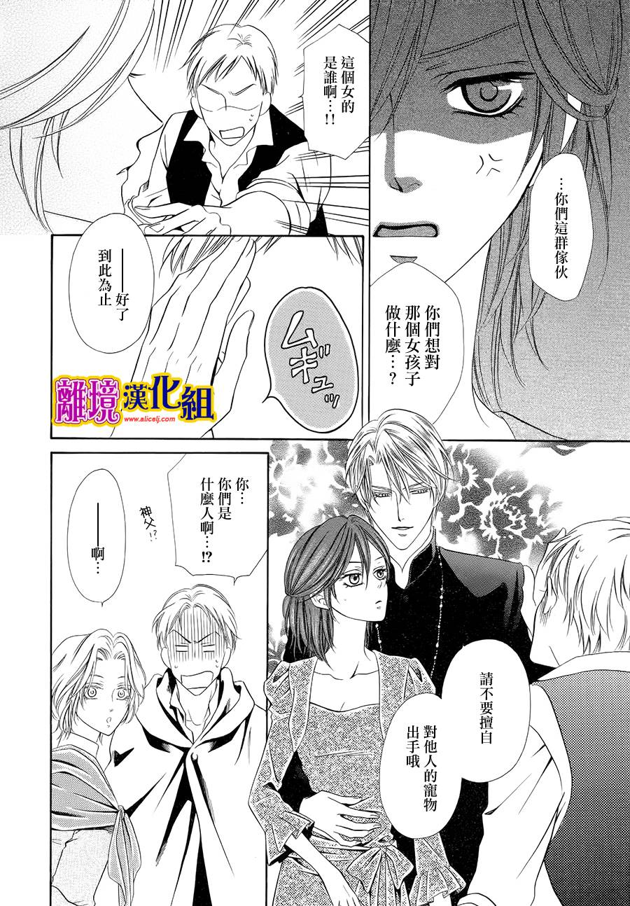 饲主是恶魔第15话图