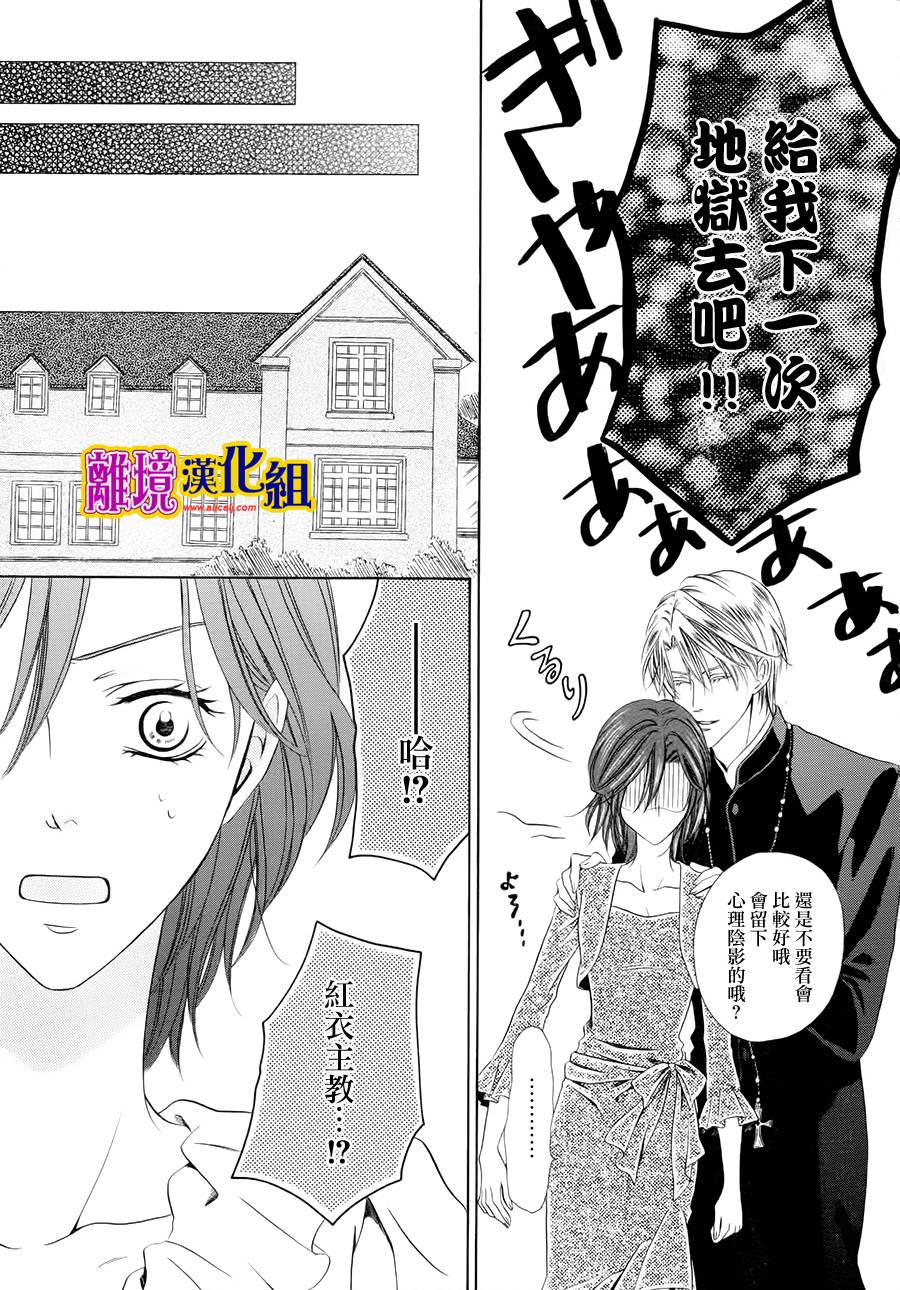 饲主是恶魔第15话图