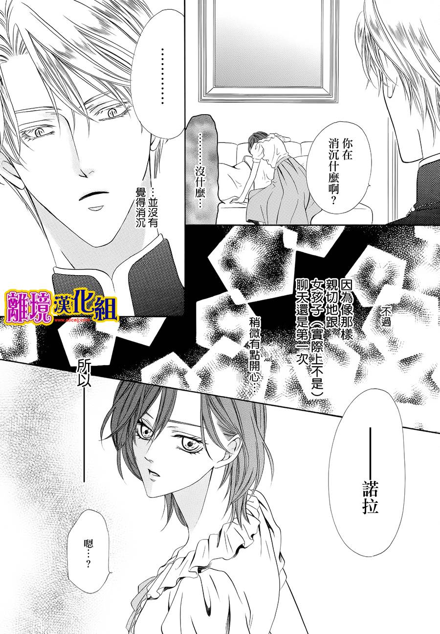 饲主是恶魔第15话图