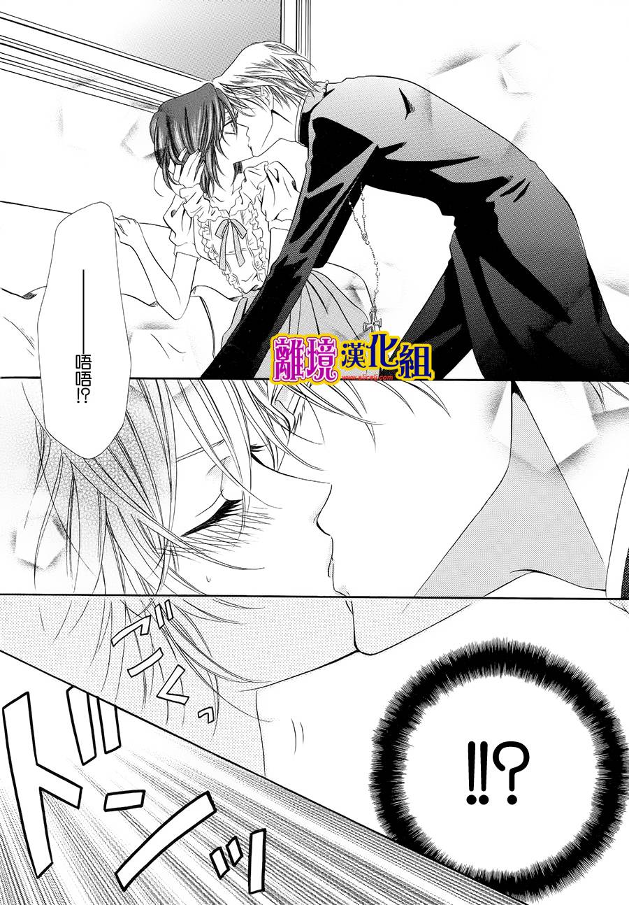 饲主是恶魔第15话图